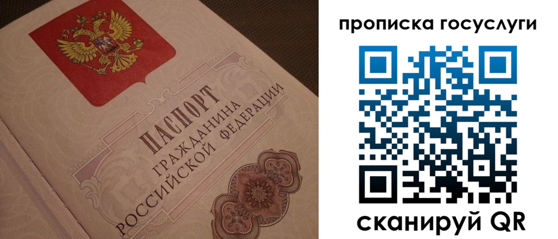 прописка для работы в Шатуре