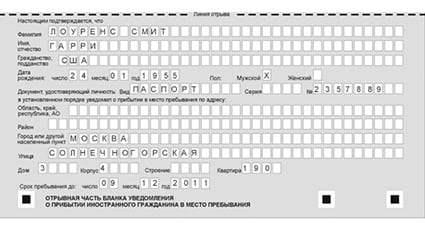 временная регистрация в Шатуре